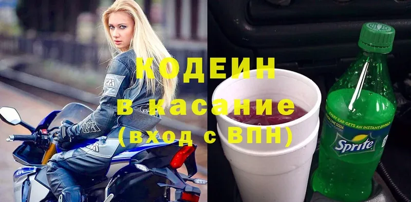 Кодеин напиток Lean (лин)  omg зеркало  Болгар 