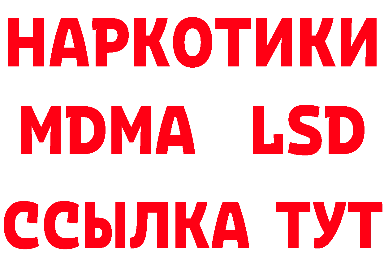 БУТИРАТ 99% маркетплейс нарко площадка MEGA Болгар