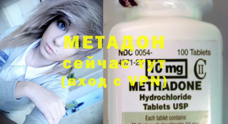 МЕТАДОН methadone  MEGA рабочий сайт  Болгар 